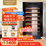 维诺卡夫(Vinocave)红酒柜恒温 压缩机风冷 家用客厅超薄白酒葡萄展示柜 玻璃储藏冷藏保鲜柜 恒温风冷-超薄单温-JC-71A- 22瓶