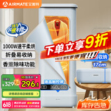 艾美特（AIRMATE）【折叠收纳】烘干机家用干衣机烘衣机风干机巴氏杀菌消毒小型婴儿内衣衣物消毒机烘干机 HG10-M16