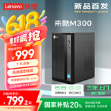 联想来酷M300台式机 赛扬G5905 8G 256G 部署图形设计台式机3D渲染电脑主机
