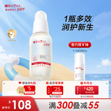 薇诺娜宝贝舒润护肤油50ml 婴幼儿宝宝抚触油青刺果保湿滋润儿童身体润肤油