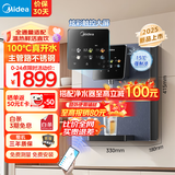 美的（Midea）家用净水器伴侣管线机升级真沸腾 6段控温 可出15℃冰水 壁挂式直饮机速热饮水机净饮机MG239-D
