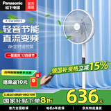 松下（Panasonic）风扇电风扇落地扇 直流变频一级能效家用节能电扇 磁吸遥控柔风定时静音风扇 智能【温度感应】F-CW3001C