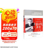 非暴力沟通·丰盈生命的教育