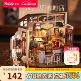 若来（Rolife）diy小屋NO.17咖啡店成人积木玩具拼装模型六一儿童节礼物女孩