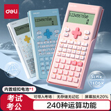 得力(deli) 时尚款函数计算器 双行LCD大屏显示 240种功能考试计算机(适用于初高中)浅粉1700