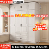 旺府美居【包安装】衣柜卧室平开门欧式简易家用多门收纳储物大衣橱 长140高180深50主柜+顶柜【四门】