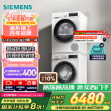 西门子（SIEMENS）iQ300 10+10kg洗烘套装 智能除渍强效除螨 热泵速烘  WG52A100AW+WQ55A2D00W 国家补贴以旧换新