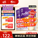 雅培【新升级】澳版小安素儿童成长奶粉全营养助长配方学生奶粉1-10岁 香草味850g*2罐