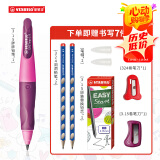 思笔乐（STABILO）德国进口 儿童礼物全网低价自动铅笔3.15mm胖胖铅 小学生儿童启蒙正姿练字矫姿套装