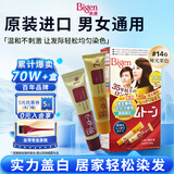 Bigen美源进口可瑞慕染发膏 哑光栗色14G植萃盖白发染发剂固色轻松染