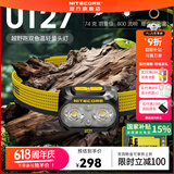 奈特科尔ut27轻量化800流明强光夜跑头灯暖白多光源越野马拉松超轻头戴灯 UT27黑色【专业版】2块电池