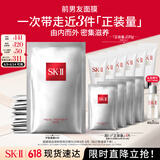 SK-II前男友面膜10片抗皱补水sk2化妆品全套护肤品套装生日礼物skii