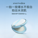 EVER EDEN儿童-水凝清润物理防晒气垫-15g替换装