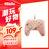 八位堂（8BitDo）猎2青春版游戏手柄有线双霍尔PC电脑Steam安卓 怪物猎人 双影奇境 黑神话悟空