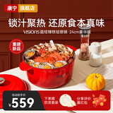 CORELLE康宁晶炫珐琅锅家用铸铁锅炖锅煲汤锅结婚乔迁送礼物高颜值砂锅 VISIONS晶炫樱桃红 24cm 4.6L