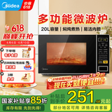 美的微波炉家用 700W火力全开 360°均匀受热 多功能面板 内置智能菜单 宝宝菜单 电子杀菌 M1-L213C M1-L213C
