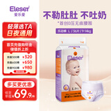 爱乐爱（Eleser）零触感丝柔拉拉裤宝宝新生儿尿不湿护臀干爽透气尿裤 L码36片（9-14kg）