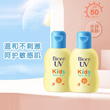 碧柔（Biore）日本进口儿童防晒霜温和不刺激敏感肌可用弱酸性清爽水润防晒乳液 两瓶装 70ml SPF50PA+++