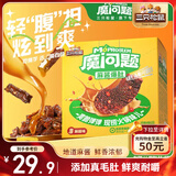 三只松鼠麻酱爆肚 27g*20包  麻酱味休闲食品魔芋零食辣条素毛肚解馋小吃