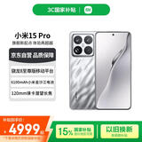 小米（MI）15Pro 徕卡光学高速镜头 骁龙8至尊版移动平台 16+1T 亮银版 小米红米手机【赠话费券】国家补贴