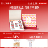 燕之屋即食燕窝冰糖营养品滋补品冰糖官燕花漾礼盒装70g*5瓶 花漾款