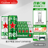 喜力啤酒330ml*15纤体听经典星银组合啤酒 整箱装