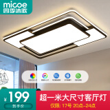 四季沐歌（MICOE） 照明LED客厅灯具套餐卧室吸顶灯餐厅中山灯具北欧后现代灯 高显-三色调光103*63cm