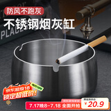 广意加厚不锈钢烟灰缸防风飞灰创意个性家用办公室特大号烟灰缸GY7559