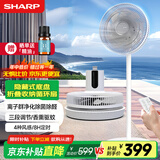 夏普SHARP空气循环扇电风扇家用落地扇直流轻音台地两用新款智能语音落地扇离子群净化除菌轻音 折叠收纳款-202B