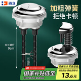 海立中号按钮马桶水箱按钮坐便器按键冲水开关水箱配件 适用孔径4.8cm