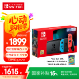 Nintendo Switch【国家补贴15%】任天堂  游戏机 国行续航增强版红蓝游戏主机 便携游戏掌机休闲生日礼物