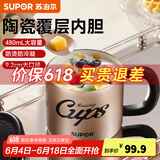 苏泊尔（SUPOR）陶瓷内胆马克杯带盖带勺子保温咖啡杯办公室水杯子女茶杯 酷乐银【陶瓷覆层内胆】480ml