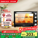 格兰仕（Galanz）【国家补贴】烤箱家用烤箱电烤箱40L家用大容量独立控温/机械操控/多层烤位/多功能烘焙带炉灯K40