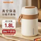 九阳（Joyoung）保温提锅饭盒304不锈钢保温桶1.8L大容量餐盒白色B18T-WR515(白)