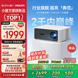 飞利浦（PHILIPS）NeoPix 645投影仪家用 智能家庭影院电视办公培训手机投影机 （TOF无感自动对焦 1080P 超清高亮）