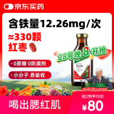 FLORADIX莎露斯铁元德国进口铁元红铁口服液250ml补铁补气血口服液铁剂