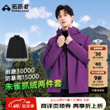 拓路者朱雀冲锋衣三合一男抓绒内胆硬壳户外防风夹克外套定制登山服春季 暗夜紫--抓绒内胆 L
