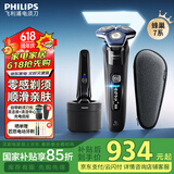 飞利浦（PHILIPS） 剃须刀电动胡须刀 SkinIQ蜂巢系列肌能感应智能电动刮胡刀生日礼物【送男友 送老公】 零感剃须 【蜂巢7系Pro+】刀包+清洁套装+充电底座