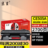 京呈适用惠普CE505A硒鼓2035 2050 2055X p2035n hp05a 400打印机 【2700页】 CE505A易加粉黑色硒鼓/支 黑色