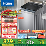 海尔（Haier）波轮洗衣机全自动懒人家电家用 10公斤大容量 直驱变频 一级能效 以旧换新 超薄XQB100-BZ20D0