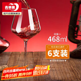 青苹果水晶玻璃红酒杯 勃艮第大肚杯洋酒杯葡萄酒杯高脚杯 468ml 6只装