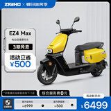 ZEEHO极核EZ4系列电摩踏板电动车高速电摩智能电动摩托车电动轻便摩托车 EZ4 Max电轻摩 到店选颜色