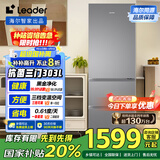 统帅（Leader）海尔国家补贴20%303升三开门多门三温区办公室租房家用小型电冰箱风冷无霜LD3-303WS9