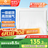 金羚（JINLING）排气扇集成吊顶换气扇厨房卫生间照明换气二合一BPT10-23-2ZJ