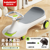 babyhood儿童扭扭车防侧翻宝宝溜溜车1-3-6岁礼物玩具车 亲子共乘款墨尔白
