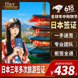 日本三年多次旅游签证【北京送签】日本旅游签 材料简化+拒签全退 【纳税办理】年缴税3W+ 拒签全退
