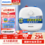 飞利浦（PHILIPS）6升上出水小厨宝电热水器 2000W家用厨房速热小尺寸 一级能效节能国家补贴20% AWH1073/93(060UB) 