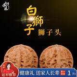 山中玉文玩核桃狮子头手盘核头古玩青果现货手把件礼物赌青皮新年礼物 白狮子 40mm