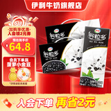 伊利谷粒多黑谷牛奶饮品250ml*12盒/箱 黑豆+黑米+黑芝麻 3月产 谷粒多黑谷12盒*2箱
