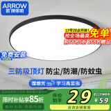 ARROW箭牌照明 三防吸顶灯led超薄卫生间阳台卧室厨卫过道【包安装】